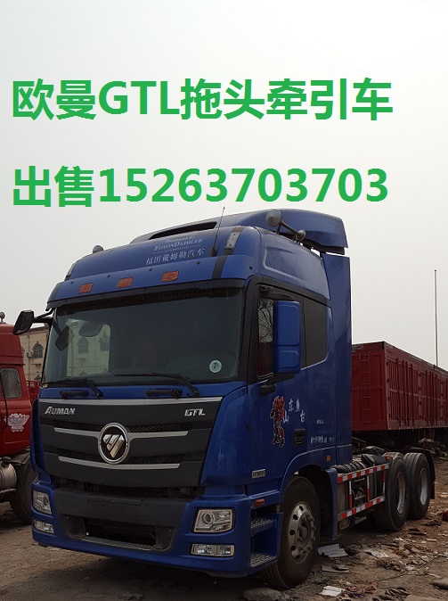 收售二手貨車歐曼半掛車EST牽引車ETX重卡GTL拖頭