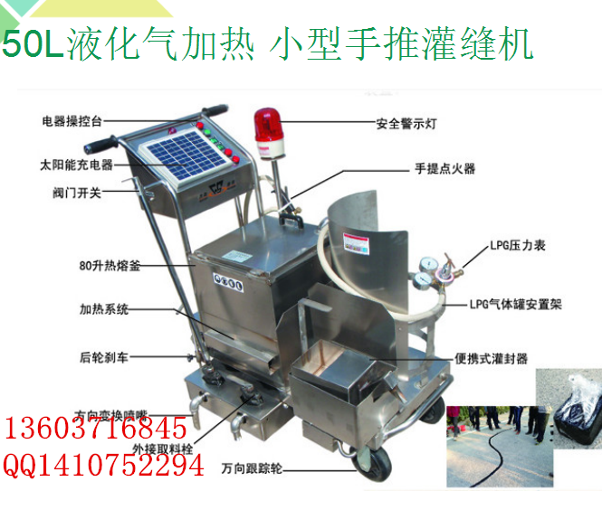 雅安廠家銷售路面灌縫機