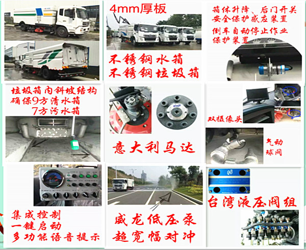 遼陽哪里有賣洗掃車的