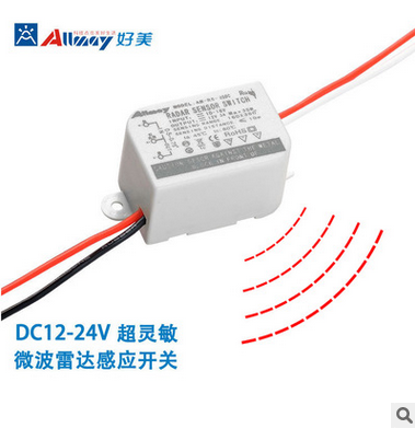 DC24V電流專用雷達(dá)感應(yīng)開關(guān)光控功能可帶亮滅型開關(guān)