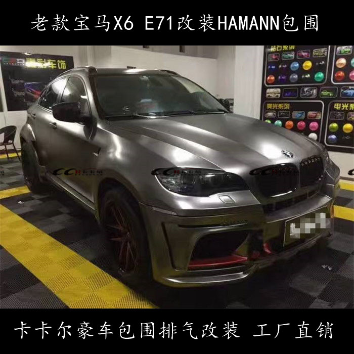 老款寶馬X6 E71改裝HAMANN寬體包圍