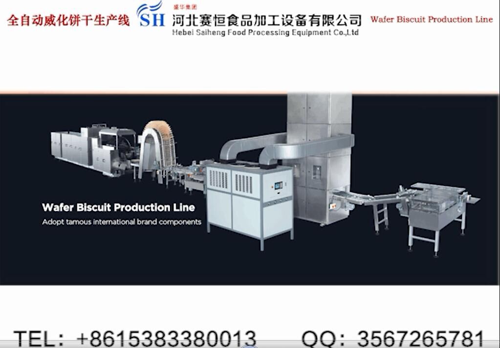 SH-39 全自動威化餅干生產(chǎn)設備