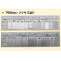 武漢直供日本金屬電鋳平面粗さ標準片HA