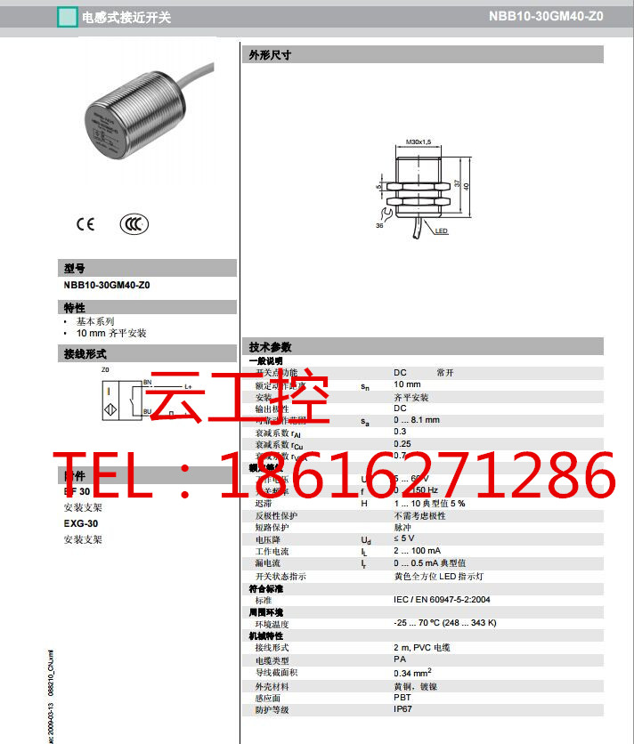 DP20R11