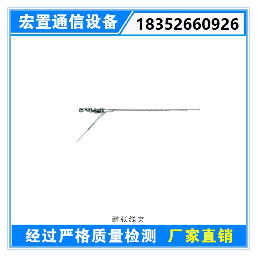 新 預絞式耐張金具 ADSS光纜金具  ADSS大張力雙耐張線夾