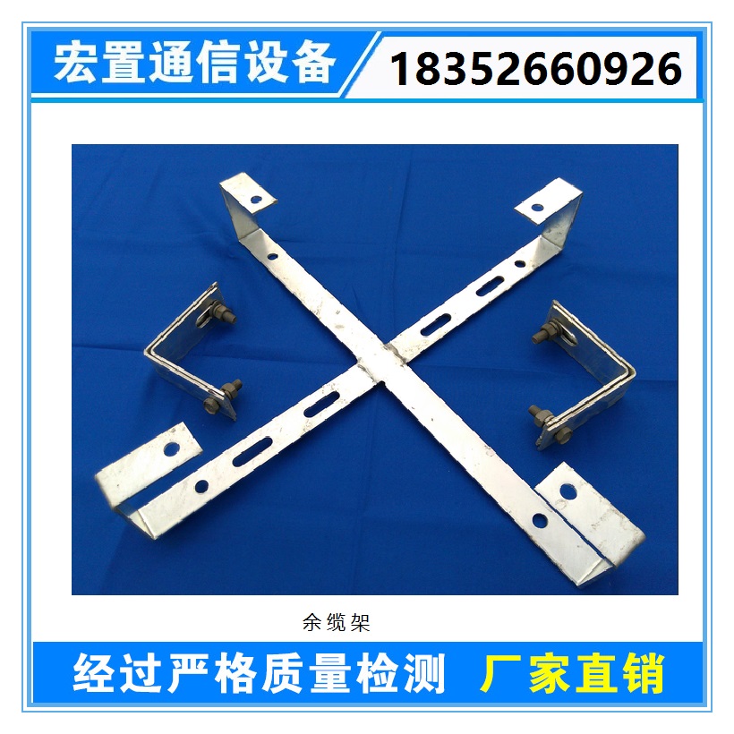 ADSS可加工定做桿用余纜架 內盤式余纜架 各種規(guī)格 廠家出廠價