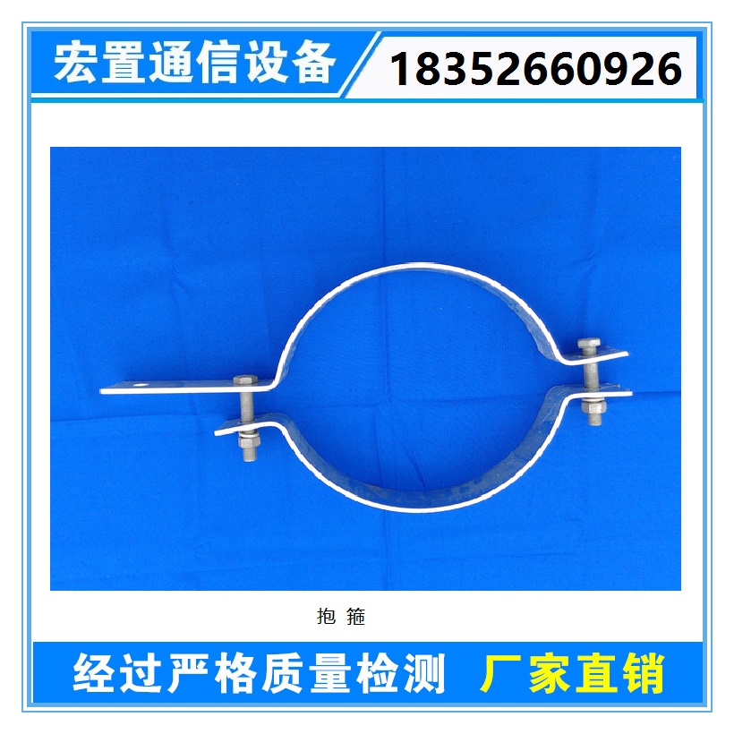 光纜電力金具配件桿用緊固件優(yōu)質(zhì)熱鍍鋅230抱箍 現(xiàn)貨足