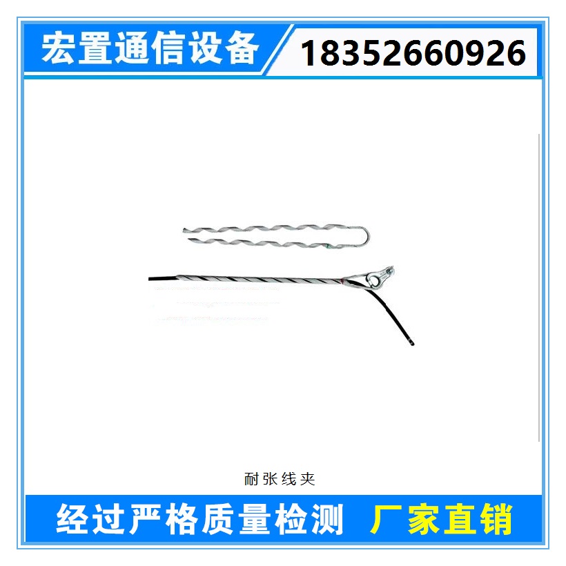 直銷ADSS/OPGW光纜金具，預(yù)絞式導(dǎo)線耐張線夾 質(zhì)優(yōu)價廉