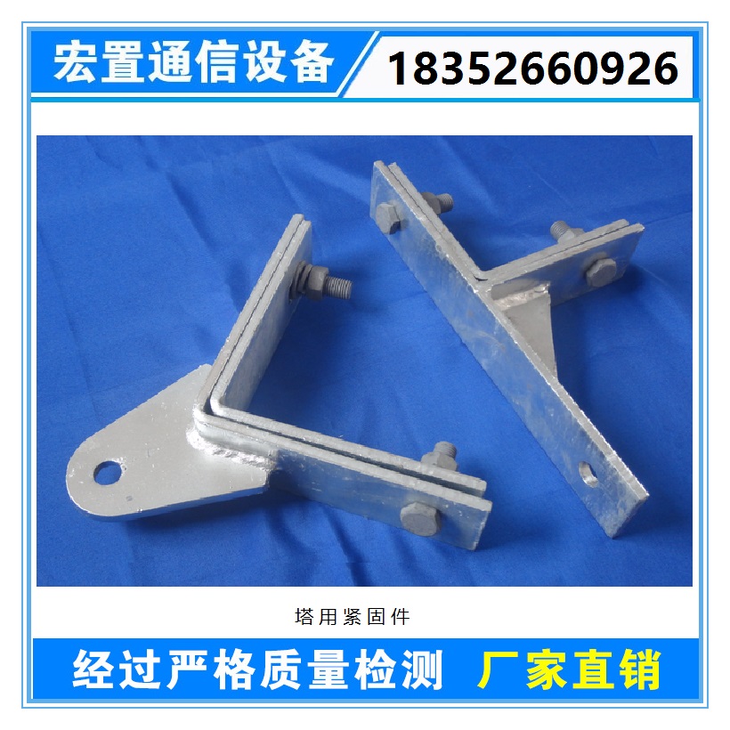 HZ ADSS光纜直線塔用緊固夾具 ZL-100塔用緊固件 價(jià)格優(yōu)