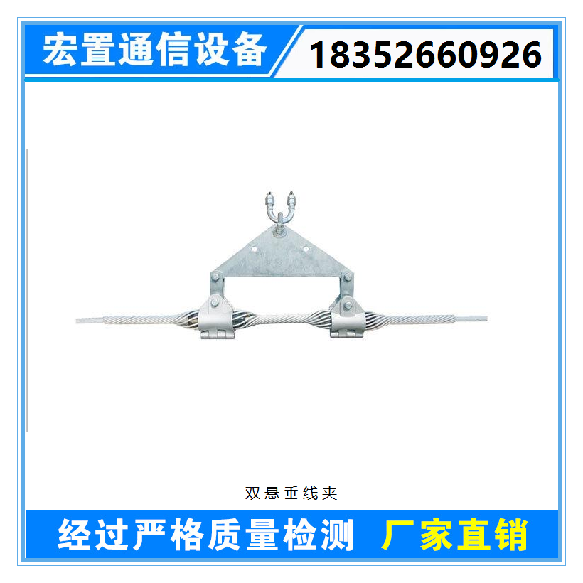 南通供應(yīng)ADSS懸垂線夾廠家批發(fā)價格、預絞式adss懸垂