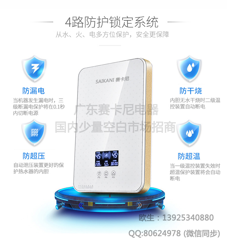 賽卡尼智能恒溫快速電熱水器批發(fā)洗澡8KW電熱水器