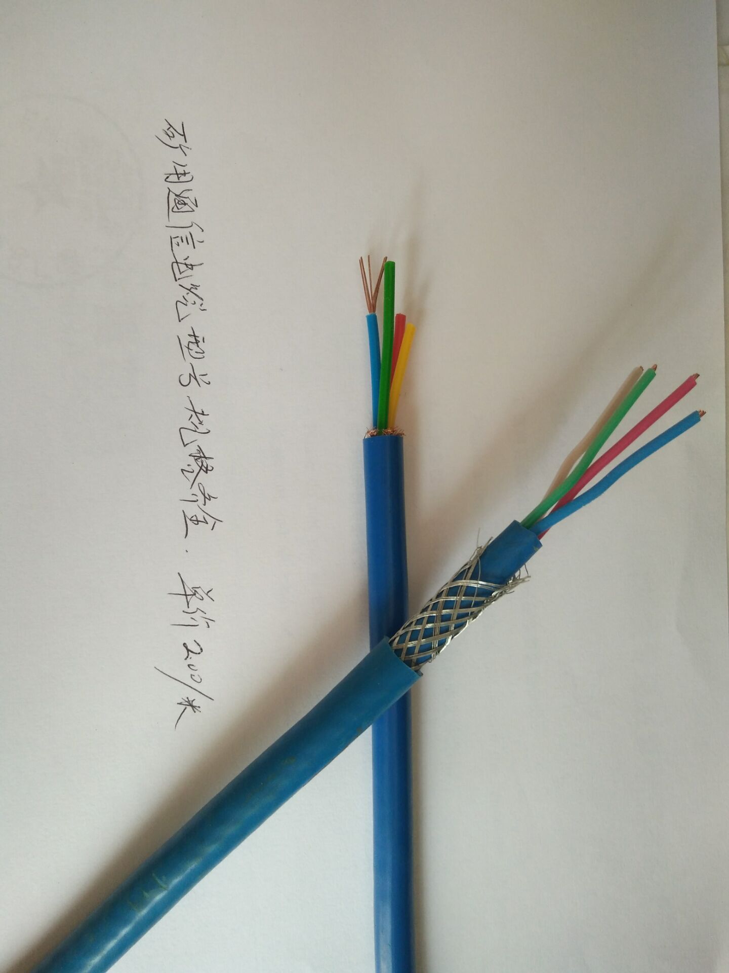 4×2×7/0.43,礦用信號電纜