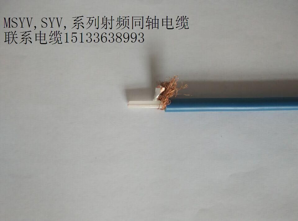 射頻同軸電纜SYV-75-4