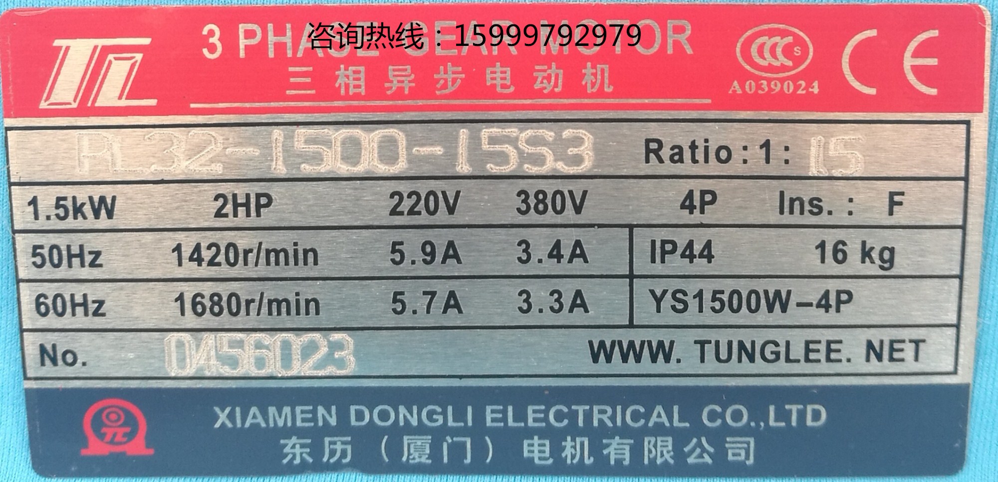 青島調(diào)速電機報價東力電機