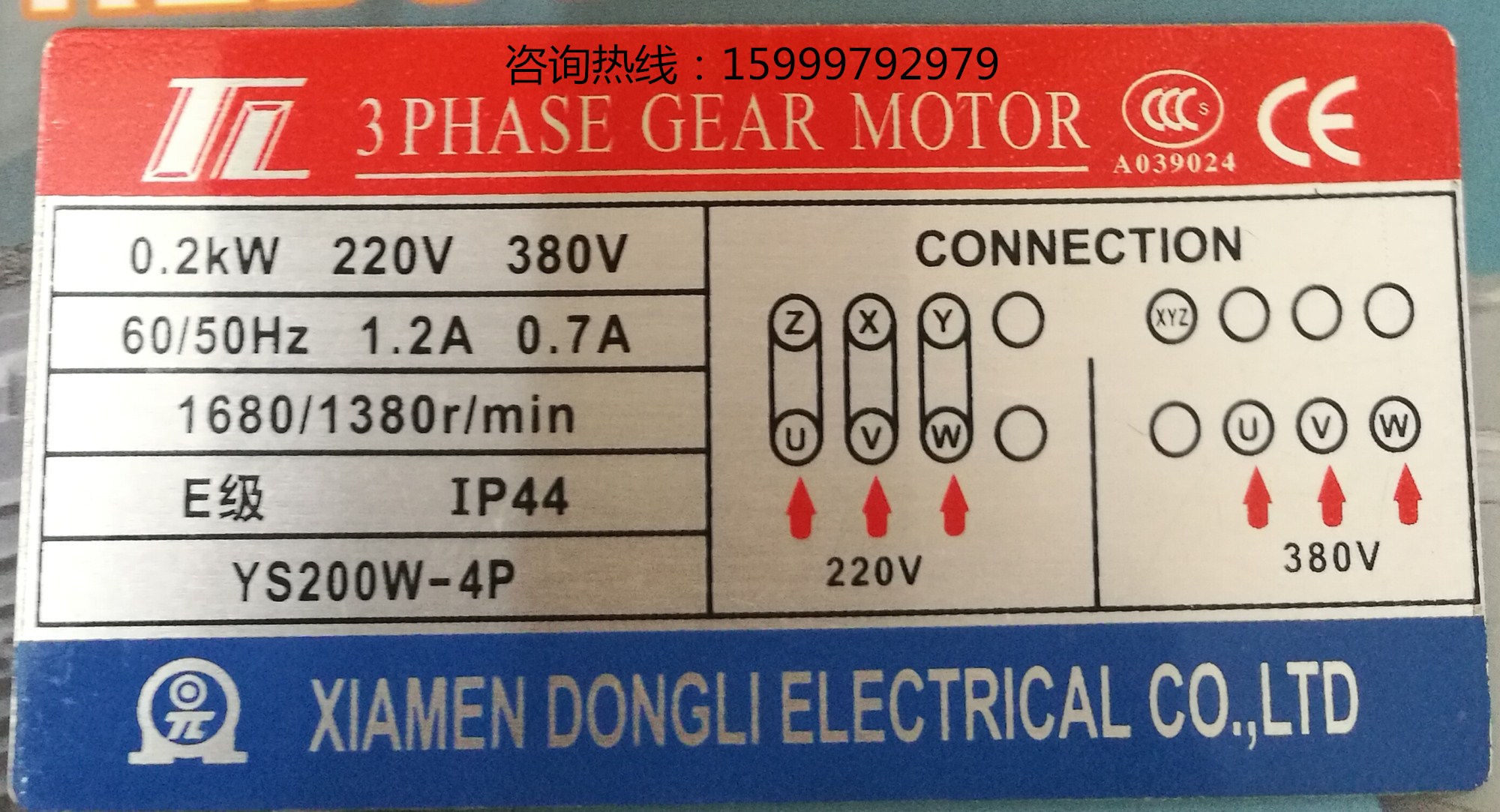 寧波調(diào)速電機(jī)報(bào)價(jià)東力電機(jī)