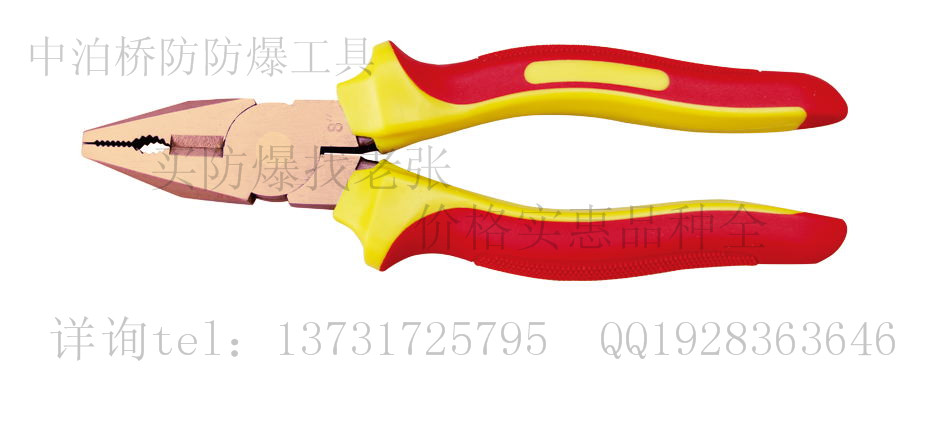 上海防爆工具 防爆絕緣克絲鉗 防爆鉗子鈹銅鉗子 防爆工具大全