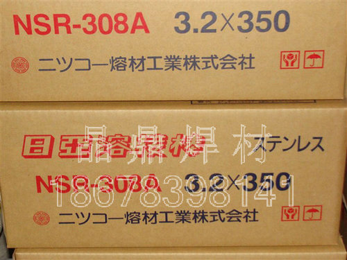 日本日亞IN-36NbR鎳基合金氬弧焊絲