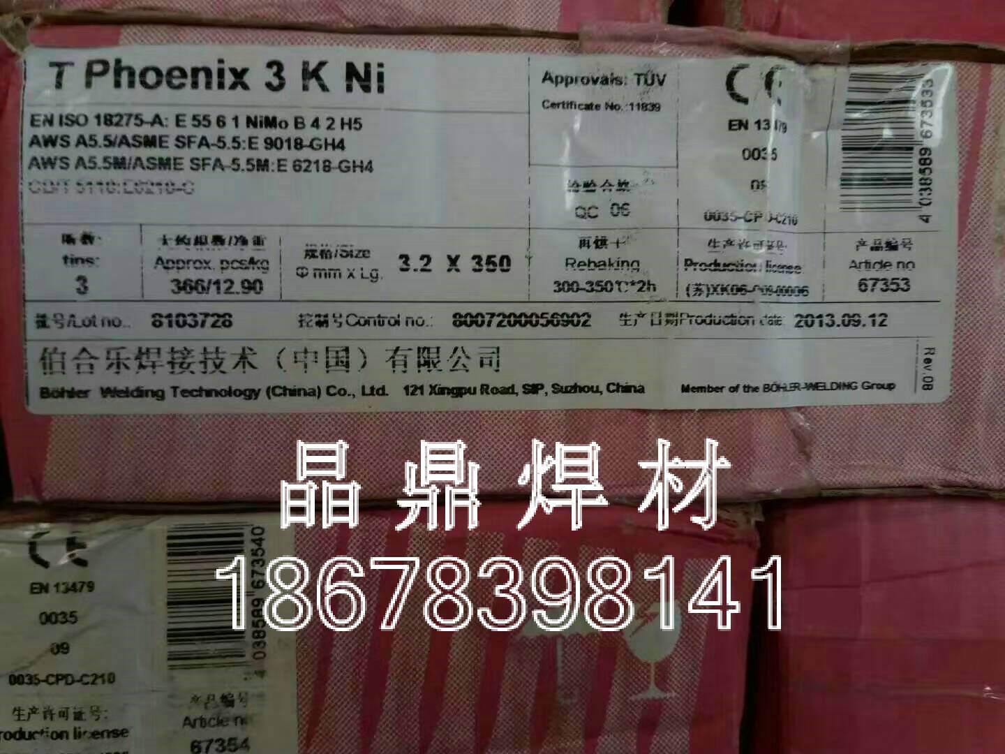 特惠德國蒂森ERNiCrMo-7鎳基焊絲