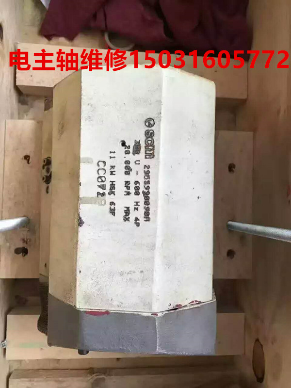 北京電主軸維修意大利進口SCM電主軸有異響故障維修