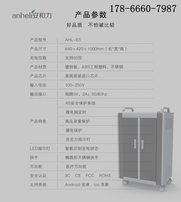 邢臺(tái)平板電腦移動(dòng)充電柜放心省心