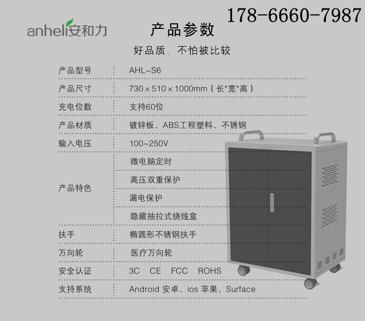 保定平板電腦移動(dòng)充電柜安全可靠