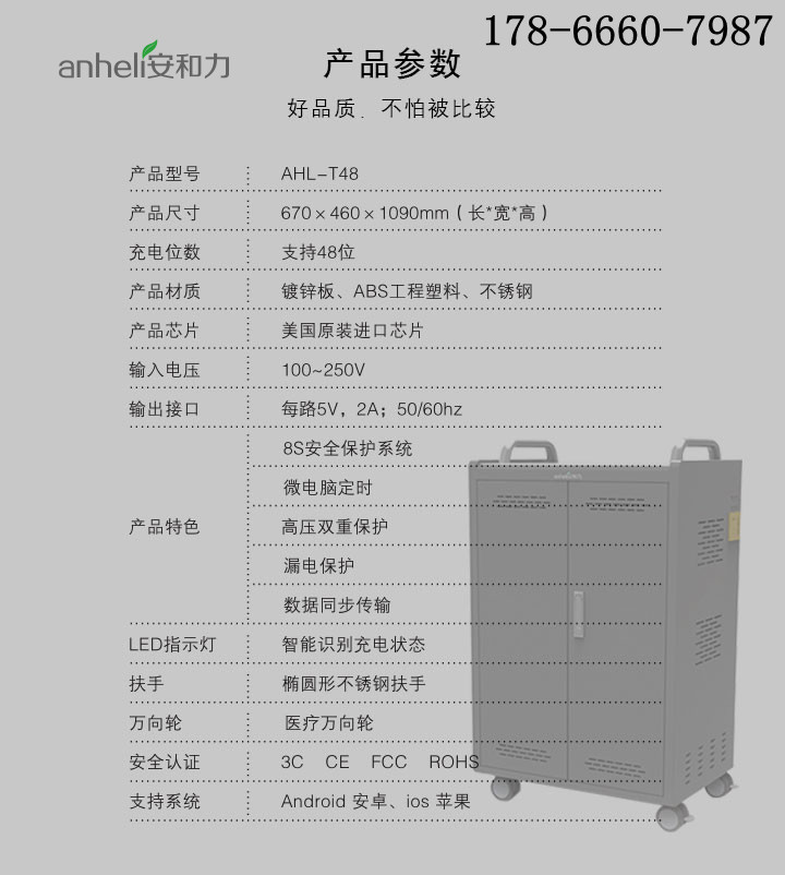 邢臺(tái)平板電腦移動(dòng)充電柜廠家