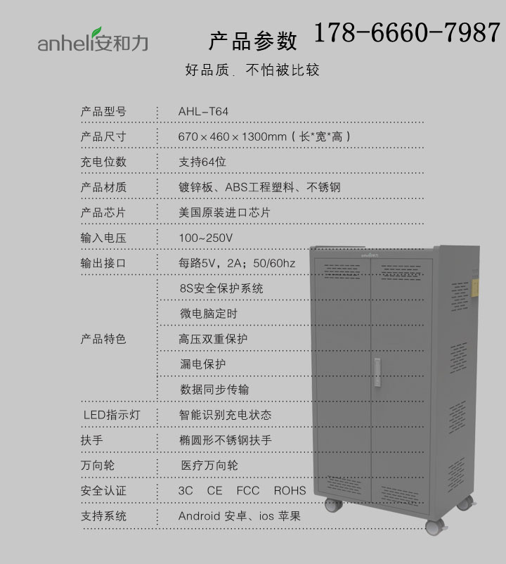 保定平板電腦移動充電柜工廠