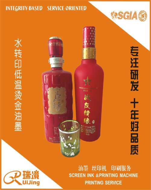 浮雕燙金油/UV浮雕燙金水轉(zhuǎn)印/水轉(zhuǎn)印燙金油