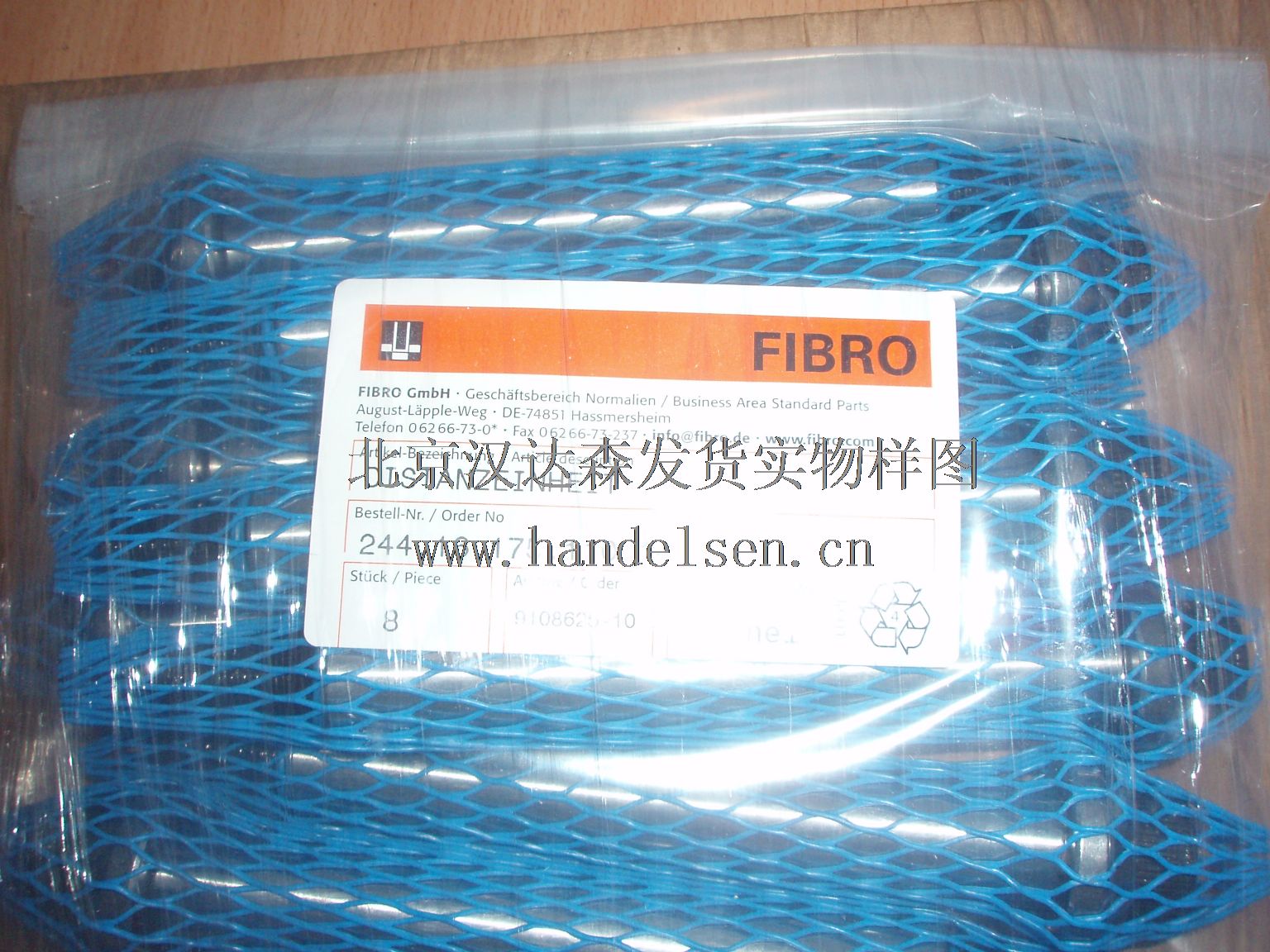 FIBRO模具/FIBRO工具/FIBRO工裝夾具