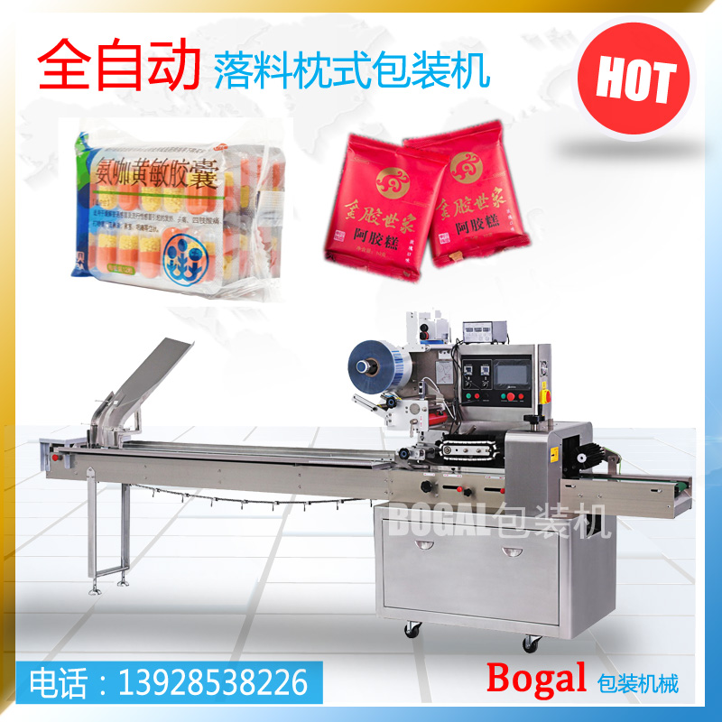 BG-320 Horizontal packing machine