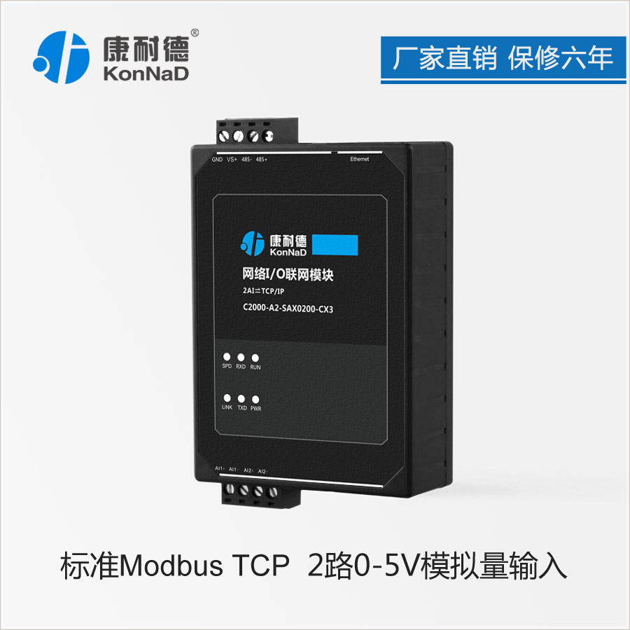 康耐德RS232串口轉以太網 RS232轉TCP/IP 深圳串口服