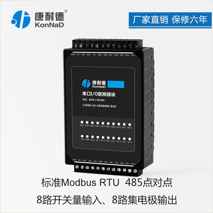 蓄電池組監(jiān)控主機(jī)MODBUS-TCP通信測量蓄電池組運(yùn)行狀態(tài)最大1