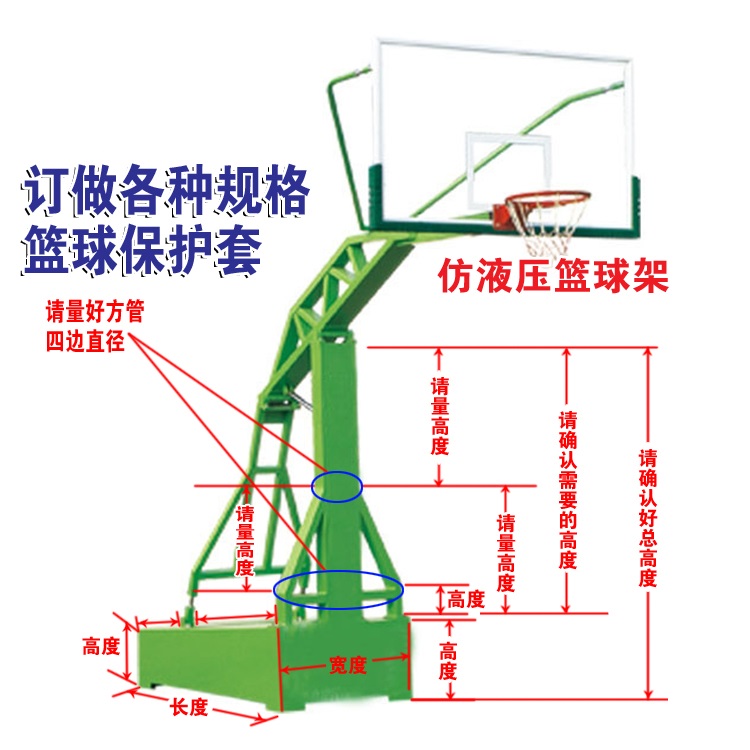 重慶批發(fā)高級(jí)籃球架 比賽用籃球架 鹽山籃球架 河北籃球架 滄州籃球架