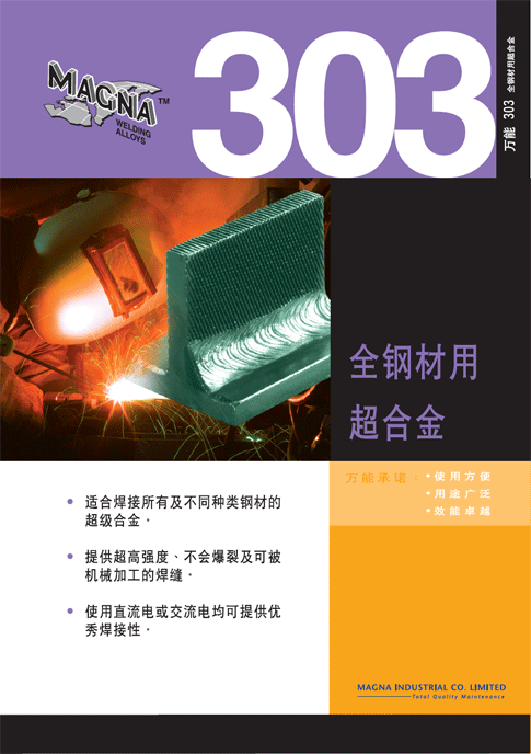 昆山京雷GWS-321、ER321不銹鋼埋弧焊絲用途