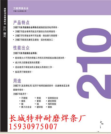 原裝韓國(guó)高麗K-439T不銹鋼藥芯焊絲