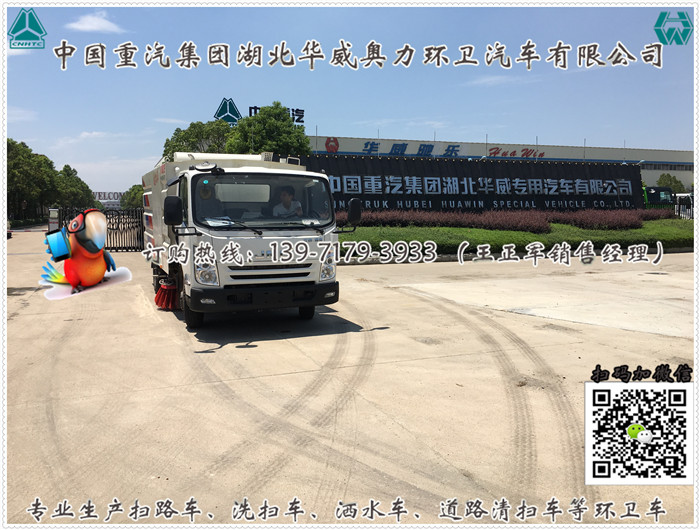 西南中沙群島辦事處7立方多用洗掃車