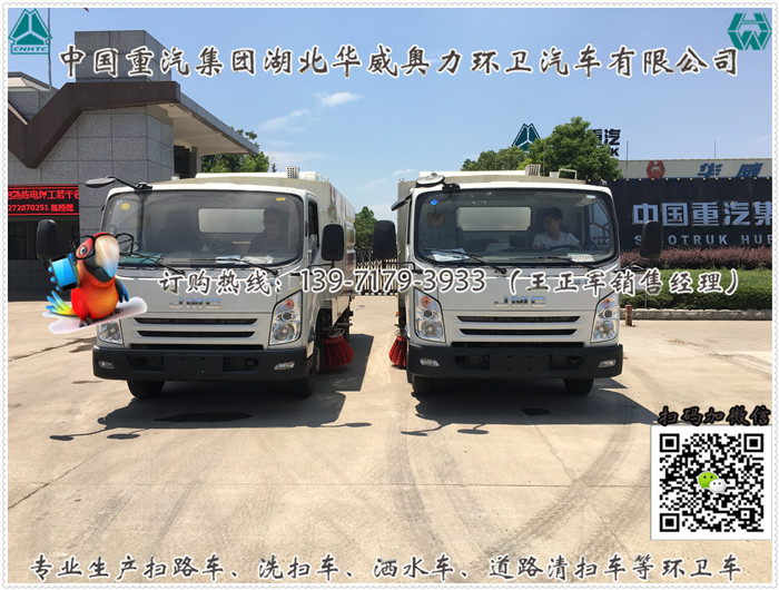 瓊海市規(guī)格齊全洗掃車