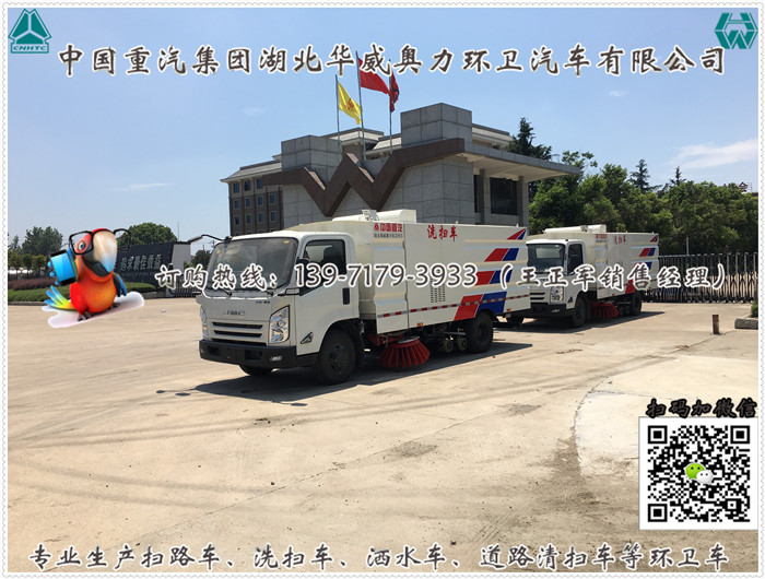 南通市8方公路掃路車