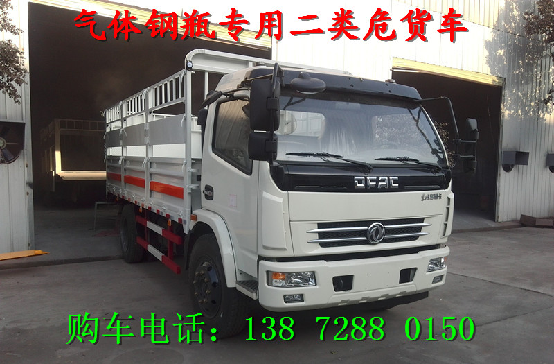 東風(fēng)多利卡桶裝危險(xiǎn)品液體運(yùn)輸車廠家報(bào)價(jià)