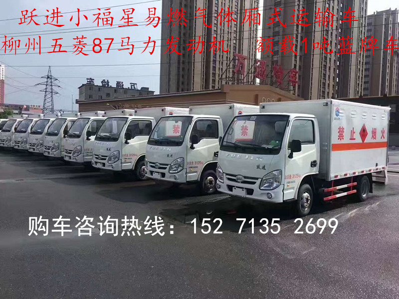 廣東福田氧氣瓶運(yùn)輸車(chē)廠家電話