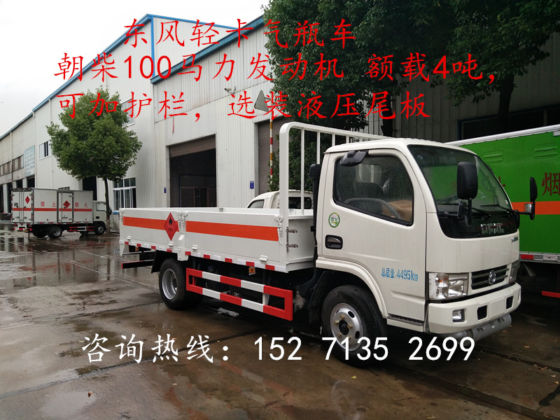 北京5噸易燃?xì)怏w廂式運(yùn)輸車(chē)廠家地址