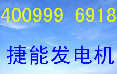 出租發(fā)電機價格多少嵊泗縣