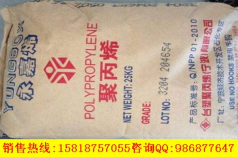 塑膠米 3015W 臺灣臺塑 PP 滑動性好