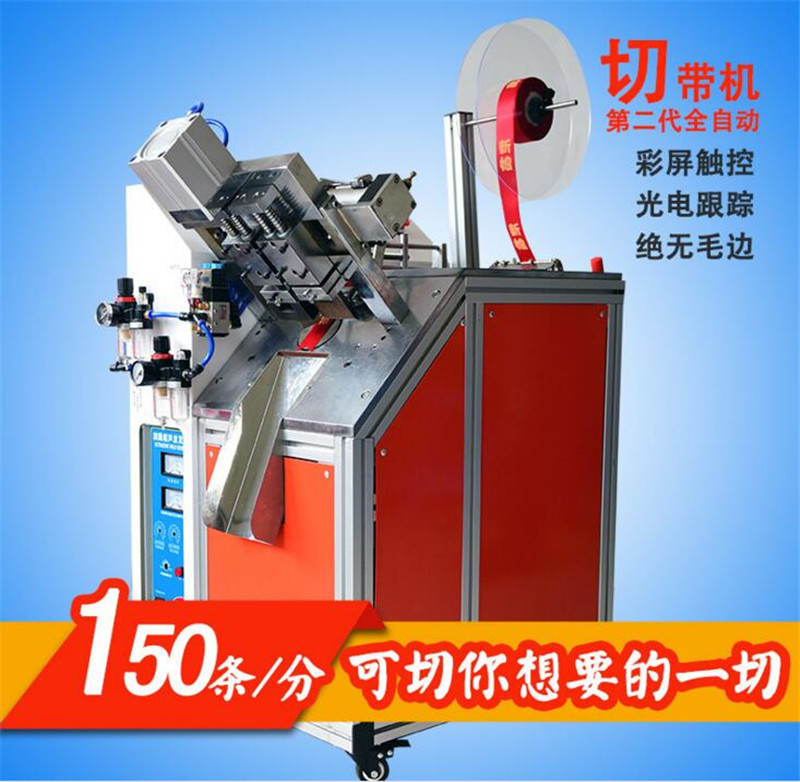 現(xiàn)貨供應(yīng) 多功能超聲波切帶機(jī) 超聲波打孔切帶機(jī) 任意形狀均可裁切