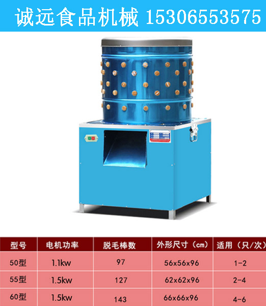 商用不銹鋼家禽脫毛機(jī)寧波 60型雞鴨鵝拔毛機(jī)