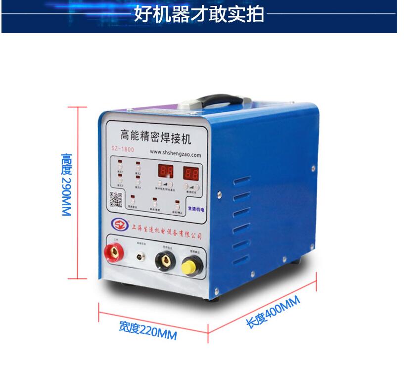 南京不銹鋼冷焊機