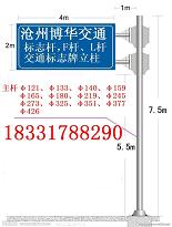 雙懸臂式標志桿（含稅）報價