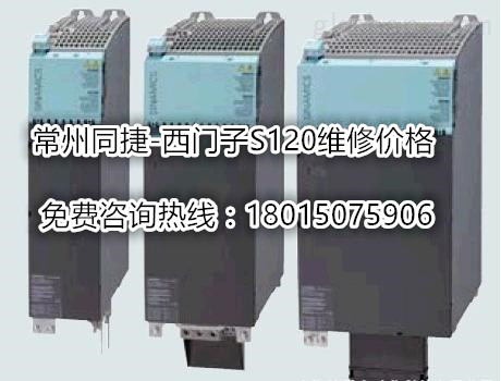 常州SINAMICS西門子S120維修2017最新價格