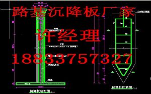 揚(yáng)州路基沉降板廠家