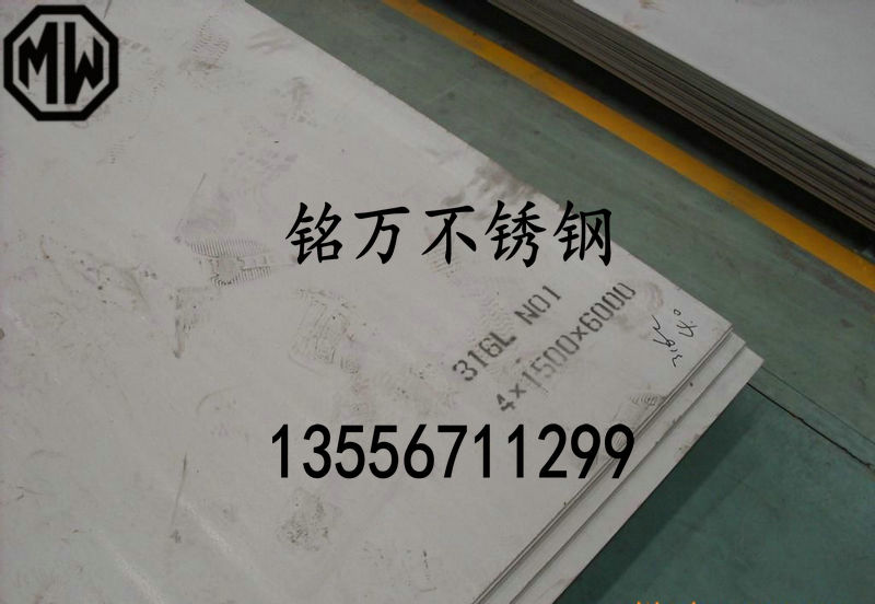 3Cr13不銹鋼板材 高碳鉻不銹鋼